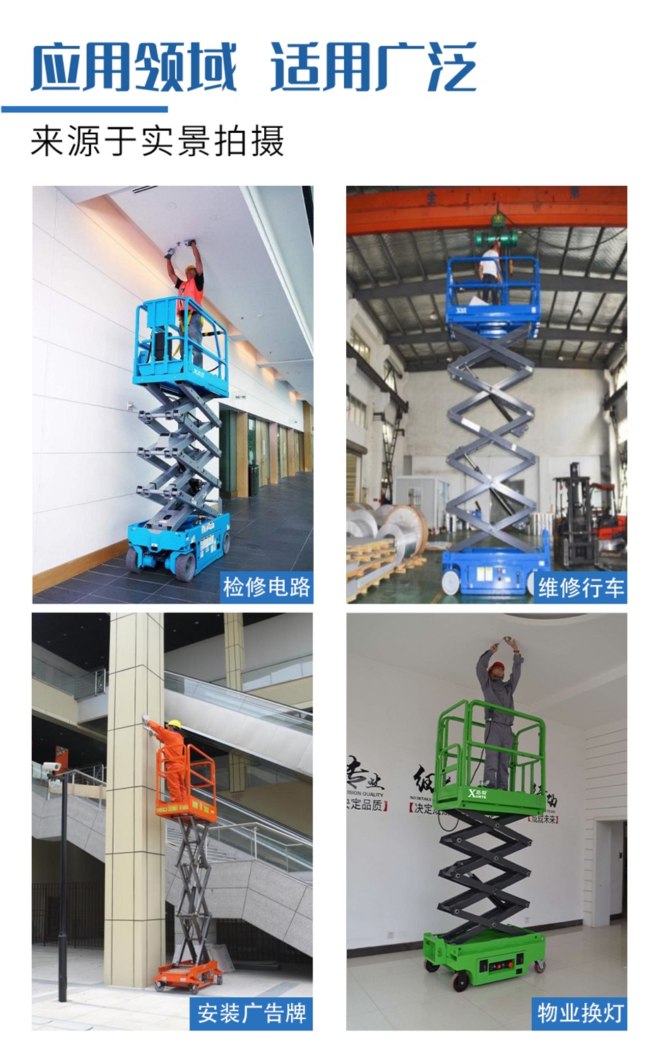 小型高空作業(yè)平臺 小型高空作業(yè)平臺