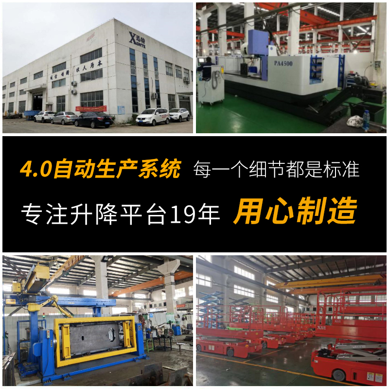 自行式高空作業(yè)平臺優(yōu)點(diǎn) 自行式高空作業(yè)平臺優(yōu)點(diǎn)