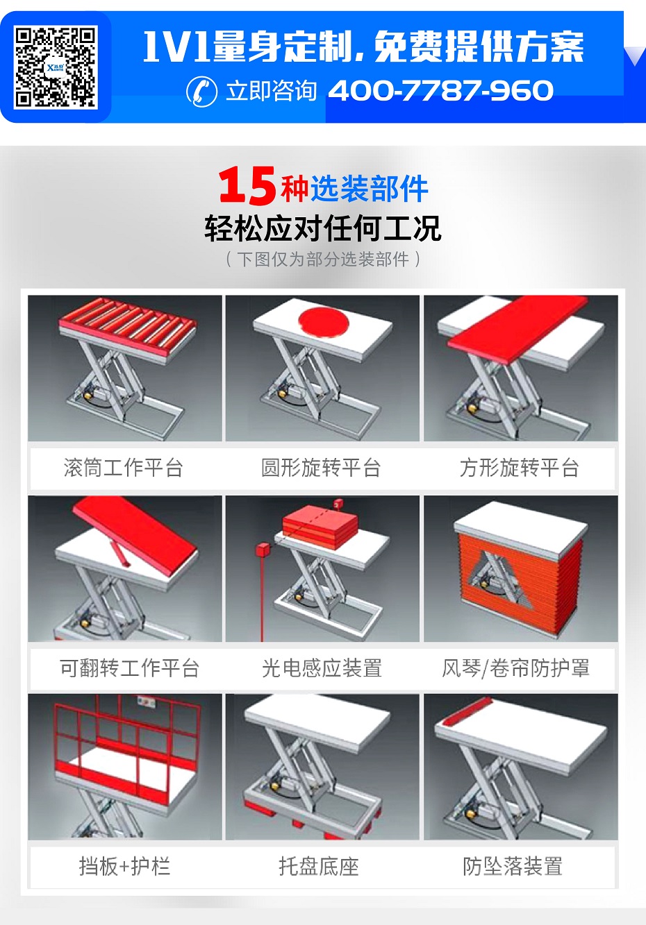 剛性鏈升降平臺(tái) 剛性鏈升降平臺(tái)