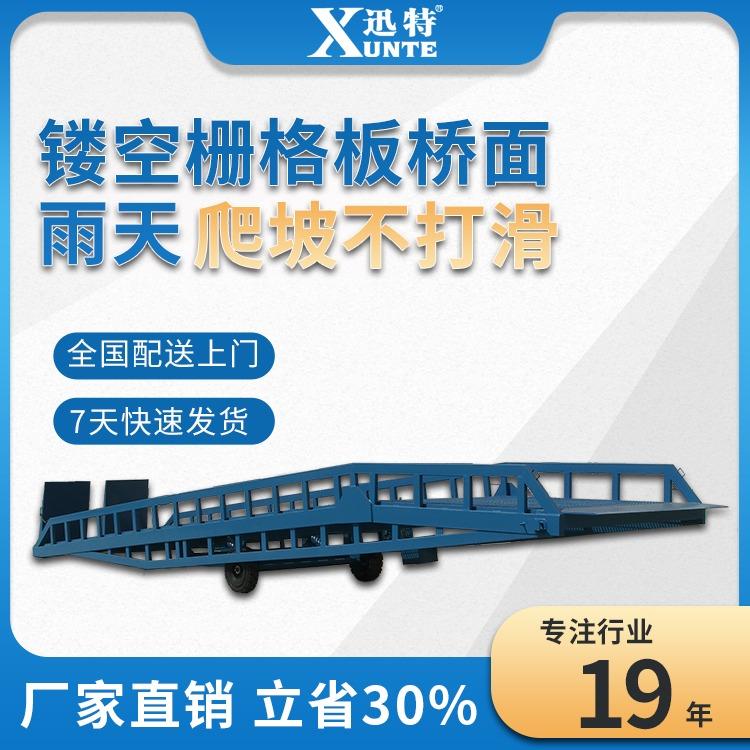 移動(dòng)式液壓登車(chē)橋