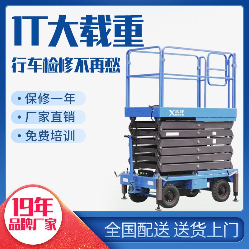 高空作業(yè)平臺(tái) 高空作業(yè)平臺(tái)