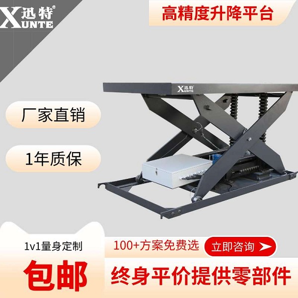 電動(dòng)升降平臺(tái)廠(chǎng)家電話(huà) 電動(dòng)升降平臺(tái)廠(chǎng)家電話(huà)