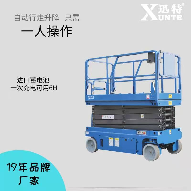 全自行高空作業(yè)平臺怎么樣？-一人輕松完成全部作業(yè)蘇州迅特