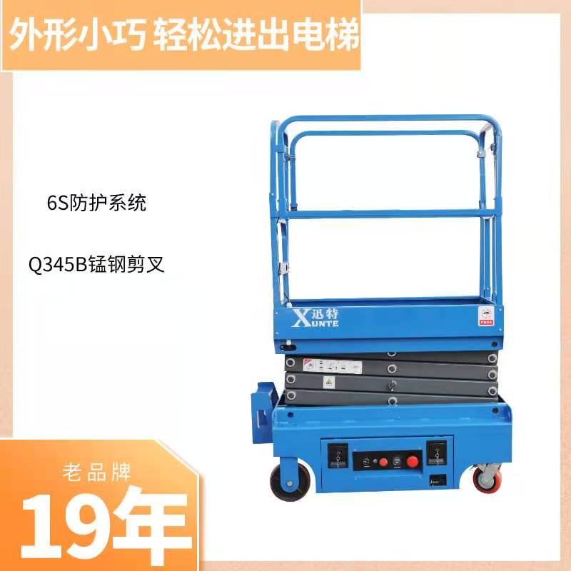 高空升降機平臺價格 高空升降機平臺價格