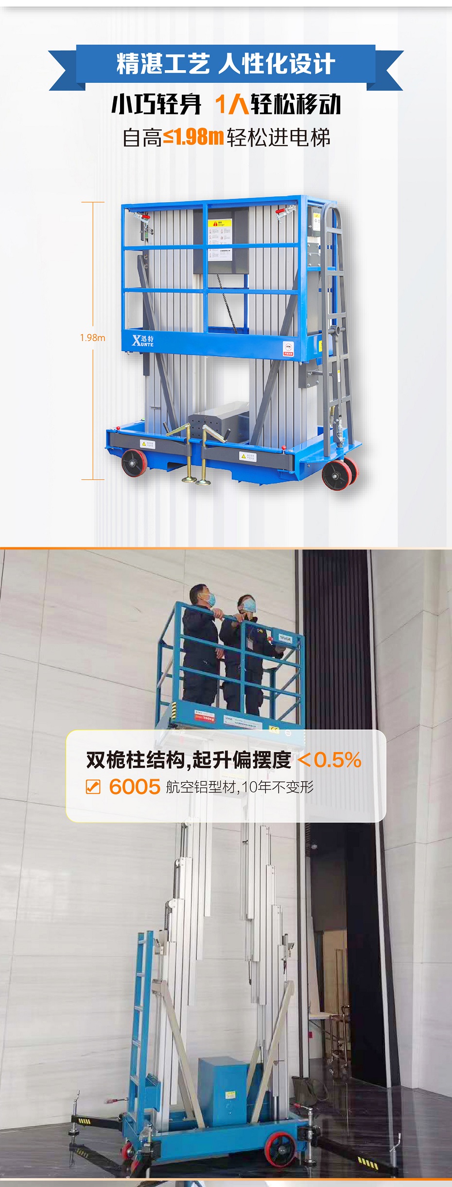 鋁合金高空作業(yè)平臺(tái) 鋁合金高空作業(yè)平臺(tái)