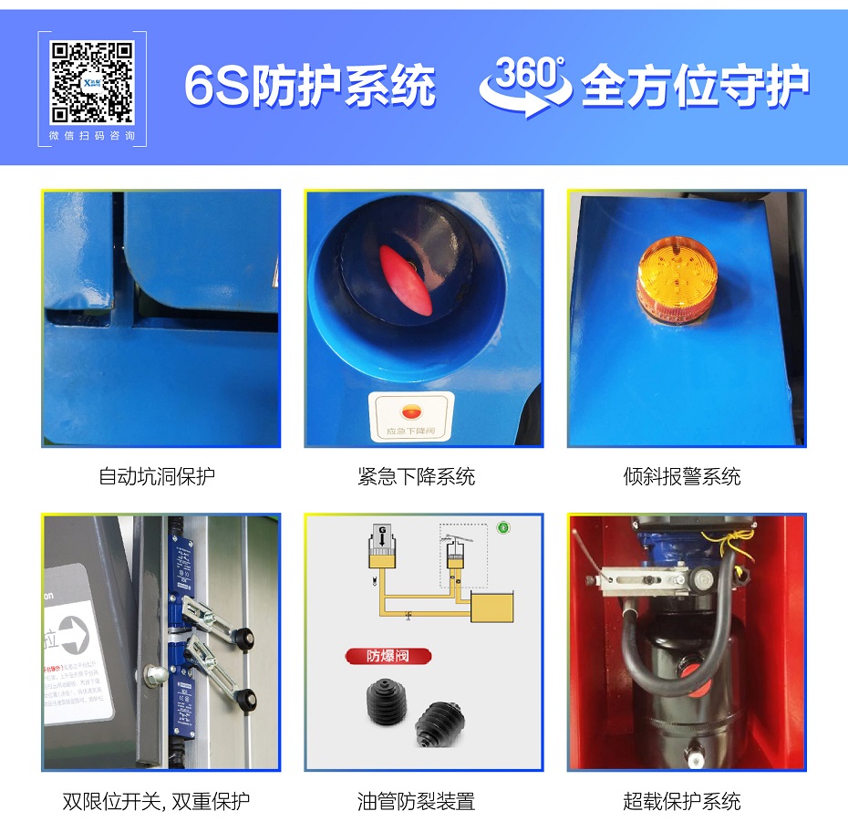 自行鋁合金升降平臺(tái) 自行鋁合金升降平臺(tái)