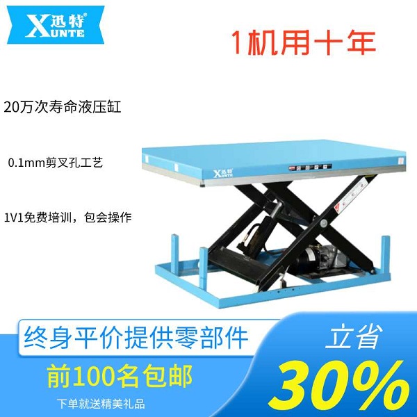 越秀升降平臺(tái)廠家 越秀升降平臺(tái)廠家