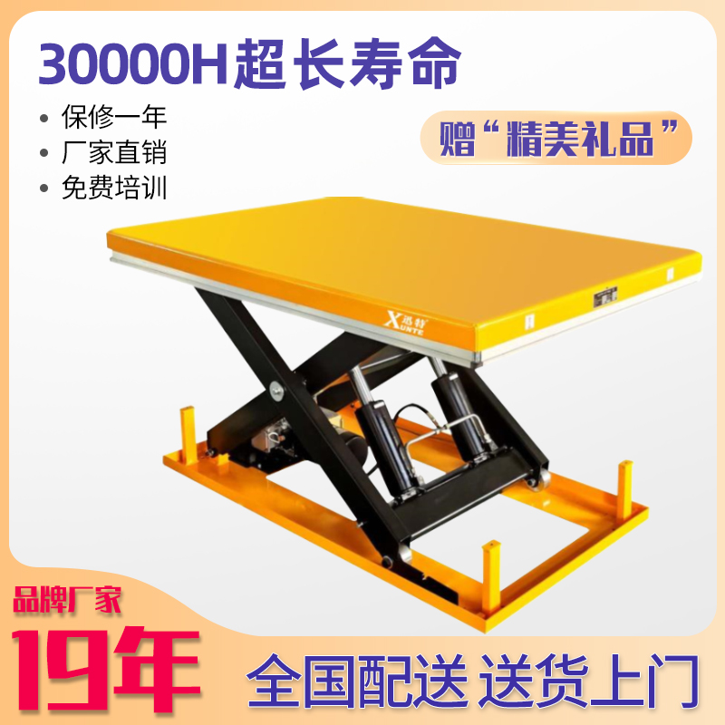 南沙升降平臺(tái)廠家