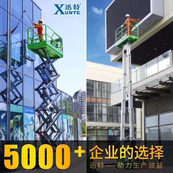 重慶自動升降平臺 重慶自動升降平臺