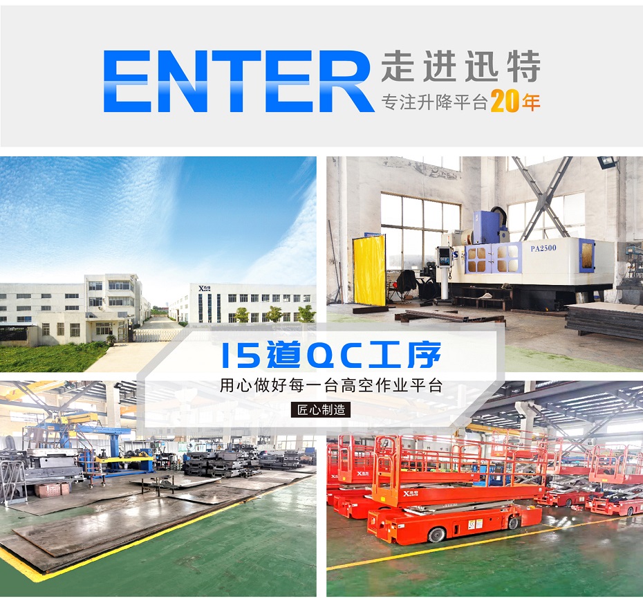 湖州固定升降平臺 湖州固定升降平臺