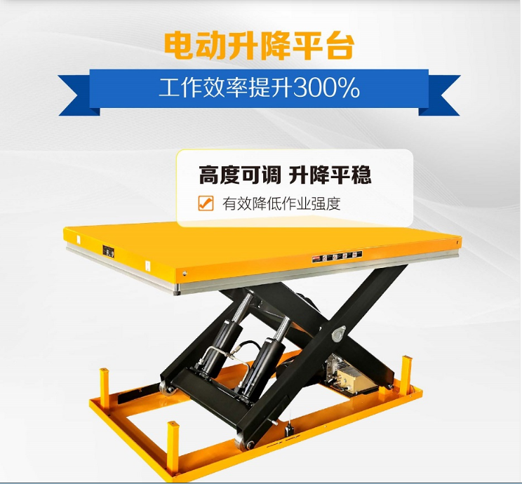 電動升降平臺定制 電動升降平臺定制