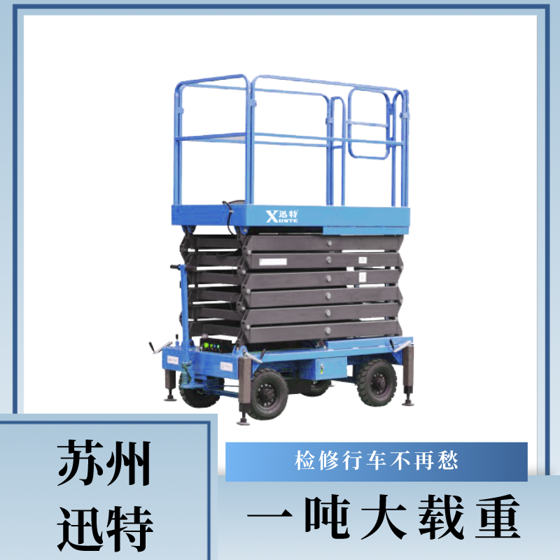 自行式升降機(jī)國(guó)內(nèi)品牌 自行式升降機(jī)國(guó)內(nèi)品牌