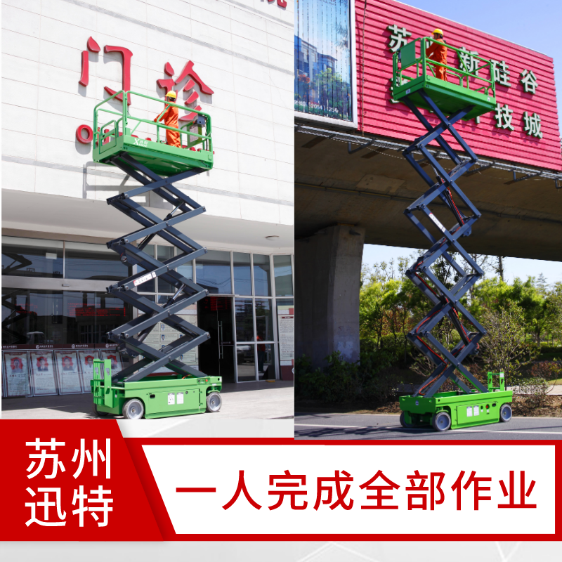 衡水電動液壓升降平臺 衡水電動液壓升降平臺