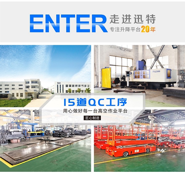 河北電動液壓升降平臺 河北電動液壓升降平臺