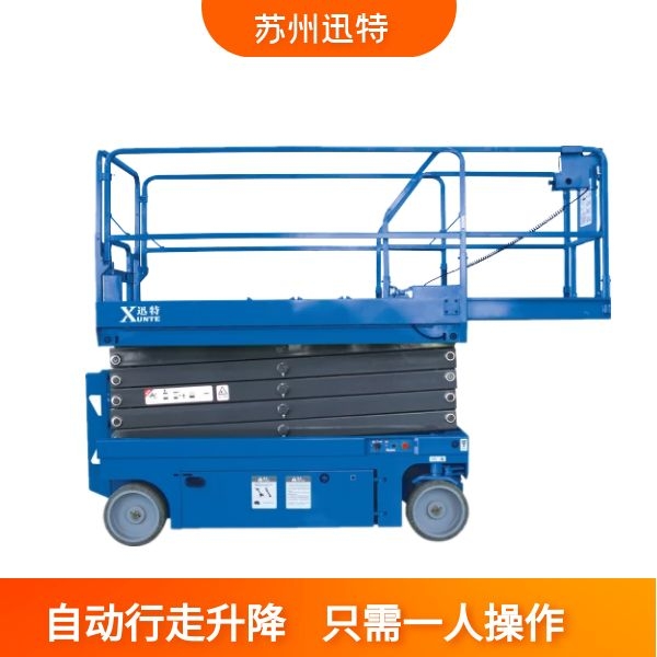 自行式升降機(jī)報(bào)價(jià) 自行式升降機(jī)報(bào)價(jià)