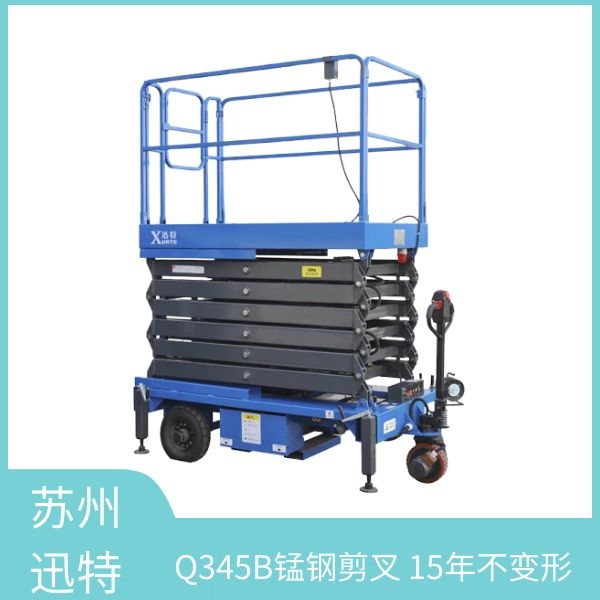 黃山剪式升降平臺(tái) 黃山剪式升降平臺(tái)