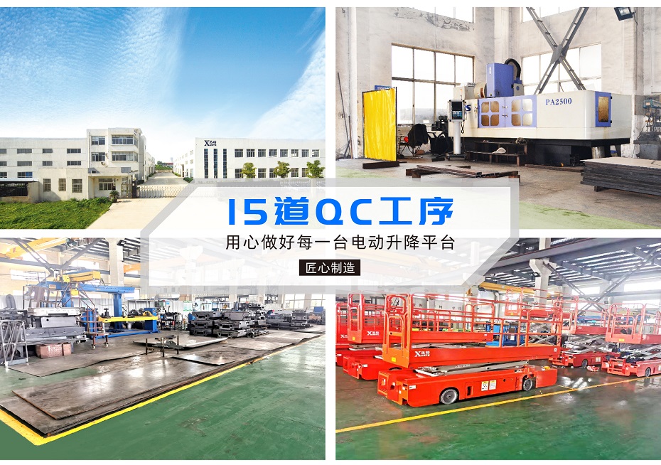 鋁合金高空作業(yè)平臺(tái) 鋁合金高空作業(yè)平臺(tái)