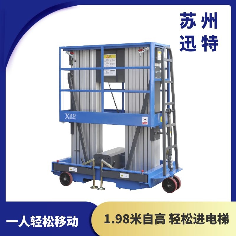 江門剪叉升降平臺 江門剪叉升降平臺