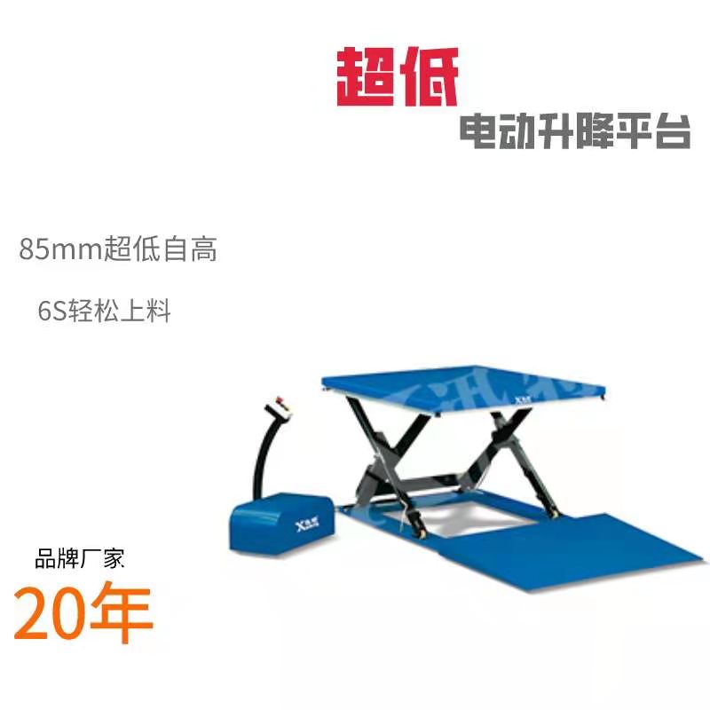 超低型剪叉式升降平臺(tái) 超低型剪叉式升降平臺(tái)