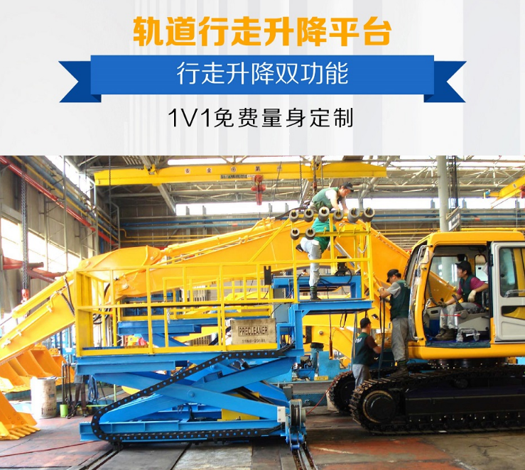 軌道升降平臺廠家 軌道升降平臺廠家