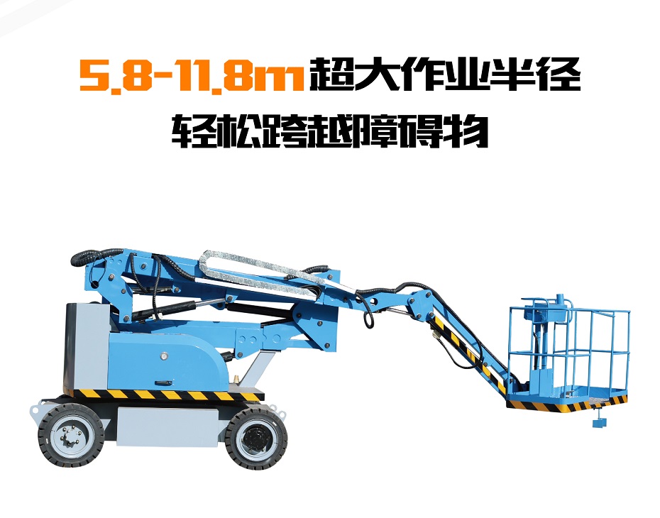 曲臂式高空作業(yè)平臺(tái) 曲臂式高空作業(yè)平臺(tái)