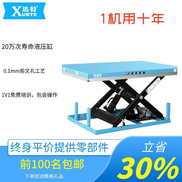 室內液壓升降平臺廠商 室內液壓升降平臺廠商