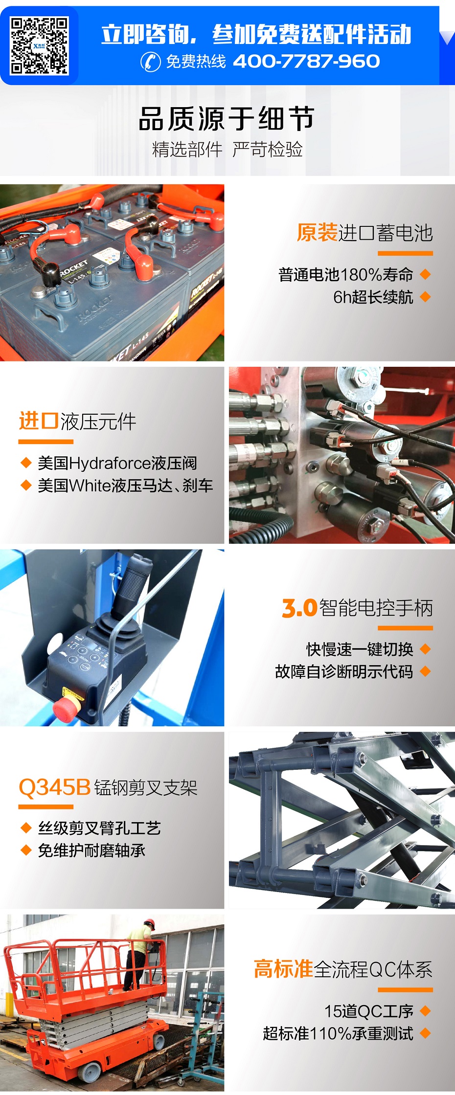 自行式剪叉式升降平臺(tái) 自行式剪叉式升降平臺(tái)