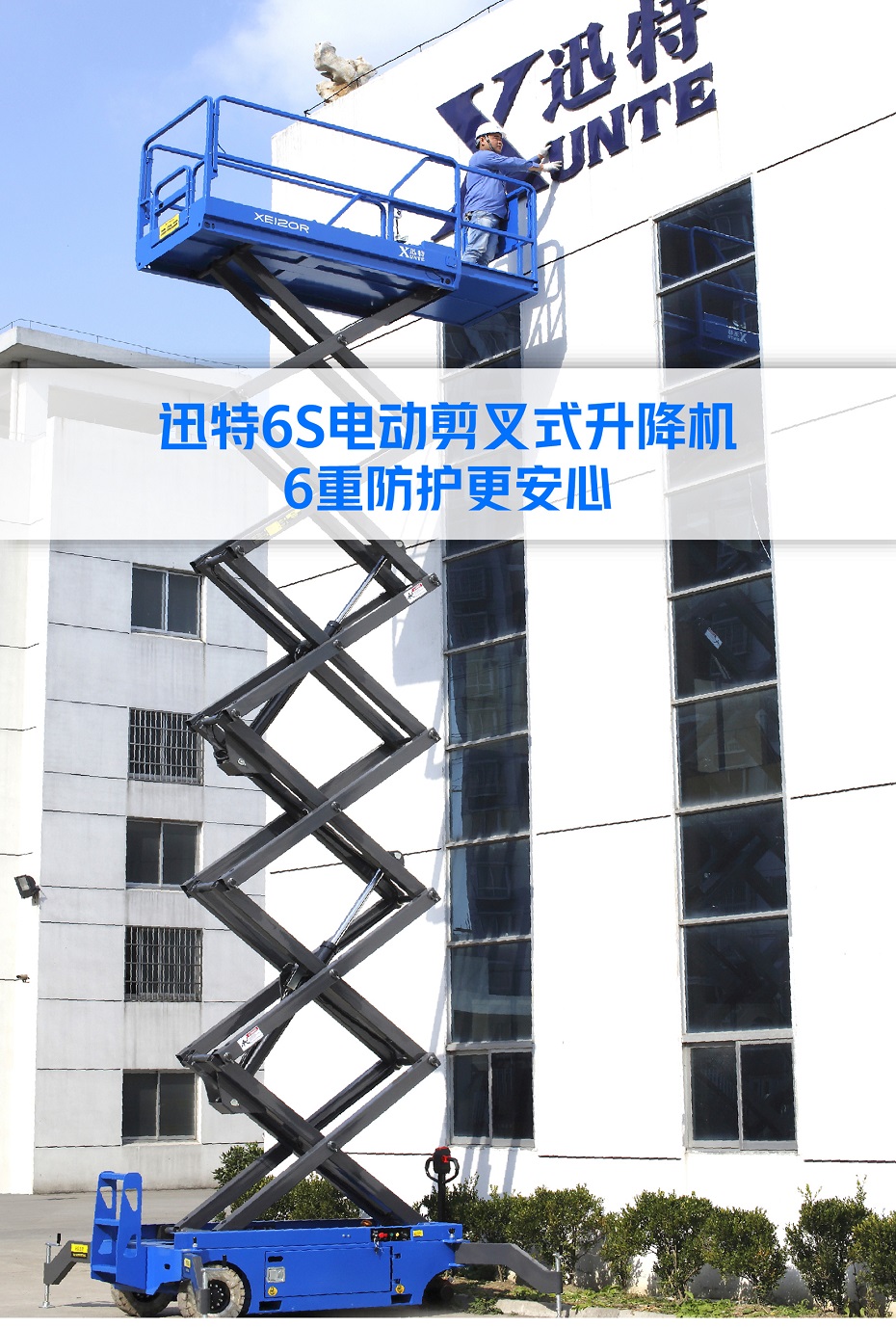 移動剪叉式升降平臺 移動剪叉式升降平臺