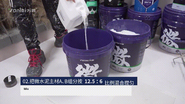 站著，把錢掙了！ | 萬磊流平派微水泥，現(xiàn)已上市